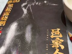 -邑家人·山水四合院