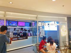 门面-百分茶(九洲新世界店)