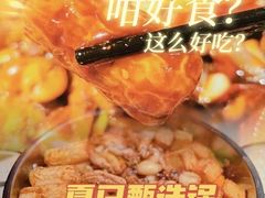 -黄记煌三汁焖锅(广州曜一城店)