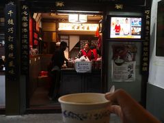 门面-同利肉燕老铺(澳门路店)