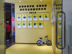 -玩胜青少儿体能(福田侨香中心)