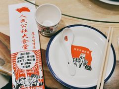 -人民公社大食堂(张家湾店)