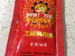 -钢管厂歆瑞源油卤串串香(春熙路太古里店)