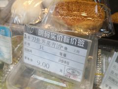 -五芳齋(云南南路店)