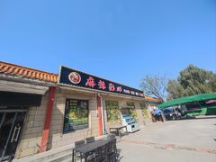 -麻辣范儿(良乡机场店)