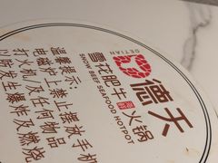 -德天雪花肥牛海鲜火锅(南苑东路店)