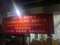 -旧款宁波饭店(华敏世纪广场店)