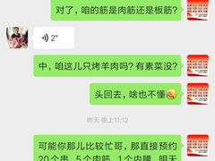 -岳文生烧烤