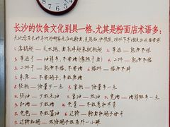 -头卡子工农兵粉店(黄兴北路店)