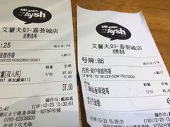 账单-艾薯夫妇Aysh(红山店)