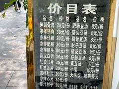 -温记府廟豆汤饭·始于1955年(海椒店)