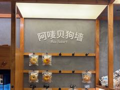 -Max Bakery 阿唛手作