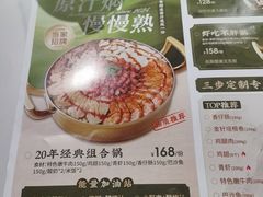 -黄记煌三汁焖锅(民乐园万达店)