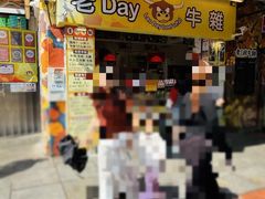 -老day牛杂(官也街总店)