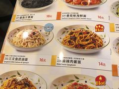 -萨莉亚意式餐厅(悦荟广场店)