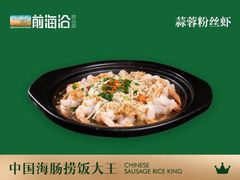 -前海沿·青岛菜(大拇指广场石老人店)