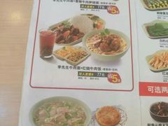 菜单-李先生牛肉面大王(上海站南广场店)