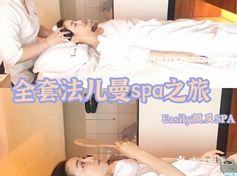 在瑞士贵妇级妆品法儿曼里畅游