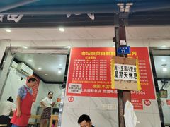 -全家福米线