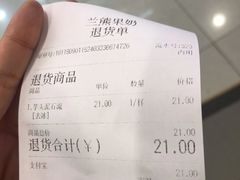 账单-兰熊鲜奶(西直门凯德mall店)