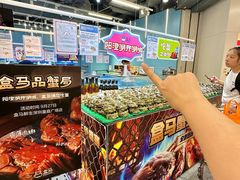 -盒马鲜生(皇庭广场店)
