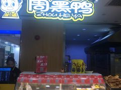 门面-瑞和泰超市(传媒店)