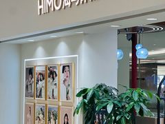 -海马体照相馆(北京apm店)