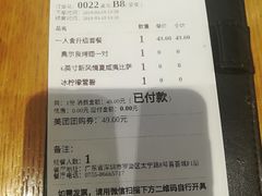账单-乐凯撒披萨(喜荟城店)
