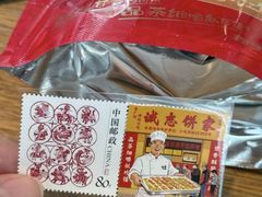 -诚志饼家·小凤饼非遗传承(中山六路店)