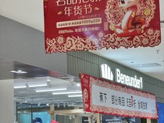 -盛京大奥莱(沈阳奥体店)