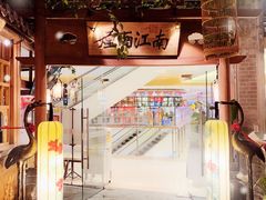 -乾园(天河城店)