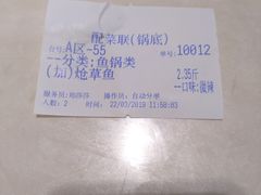-万和源炝锅城·活鱼现炝(文艺北路店)