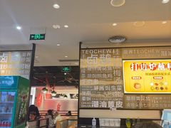 -潮界(虹桥新天地店)