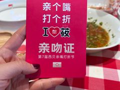 -西贝莜面村(金隅嘉品mall店)