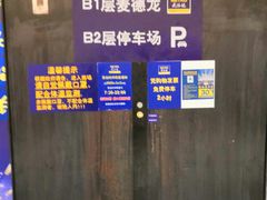 -麦德龙(虹口江湾店)