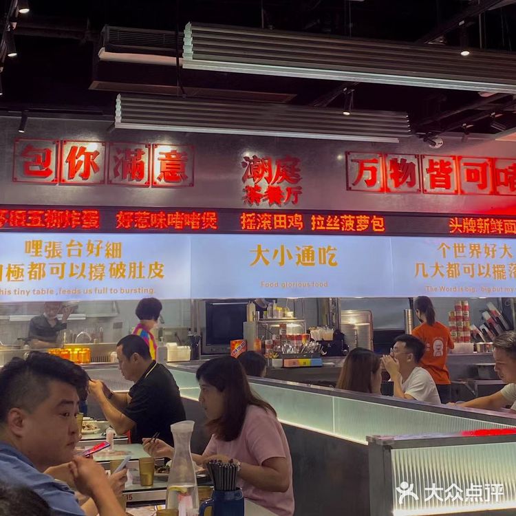 很地地道道的茶餐厅 泰式猪肠粉