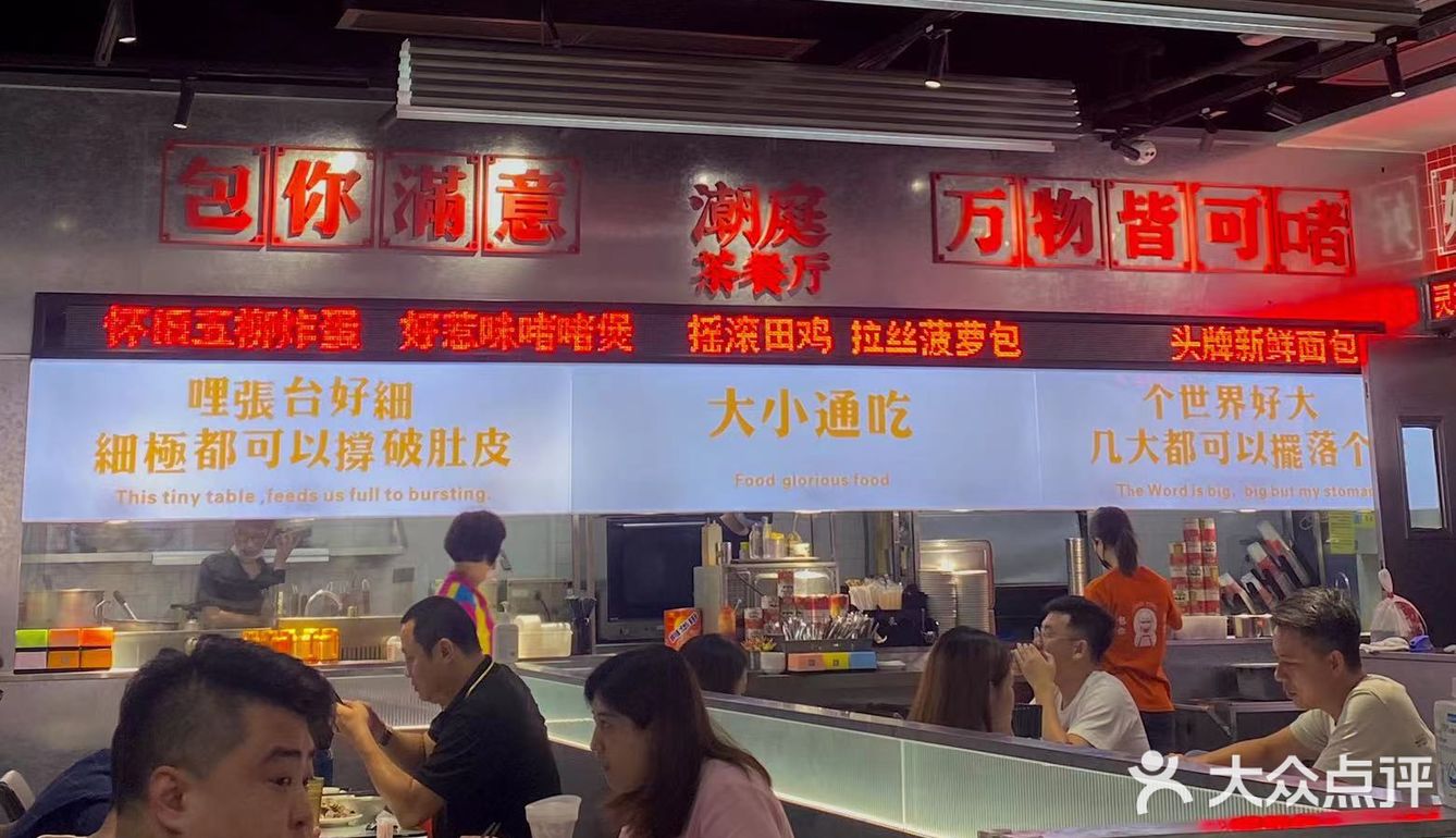 很地地道道的茶餐厅 泰式猪肠粉