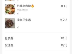 -吉庆桂林米粉·柳州螺蛳粉(港汇广场店)