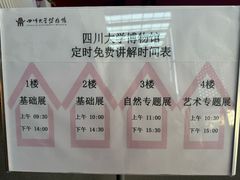 -四川大学博物馆