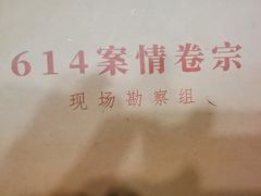 -CLUE演绎实景剧本杀(江南西店)