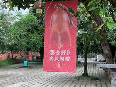 -凤阁楼果木烧鹅(鹤山陈山店)