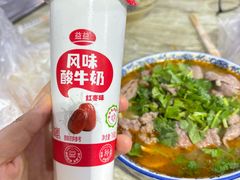 -王老三清真牛肉汤
