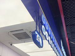 -煲珠公·老红糖珍珠奶茶(长宁龙之梦店)