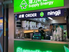 门面-柠季·手打柠檬茶(静安大悦城北座B1店 )