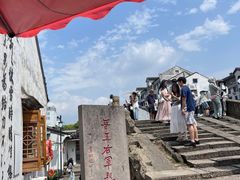 -绍兴书圣故里景区