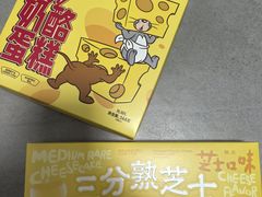 -好利来(健德门店)