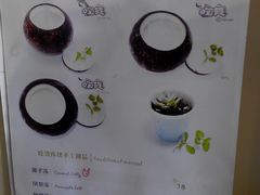 菜单-志龙皇冠吃货椰子铺