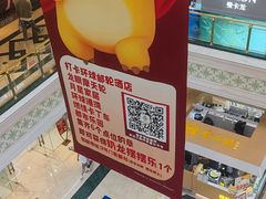 -江南环球港