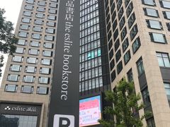 -星巴克(苏州诚品店)