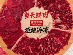 -左庭右院鲜牛肉火锅(金山万达店)